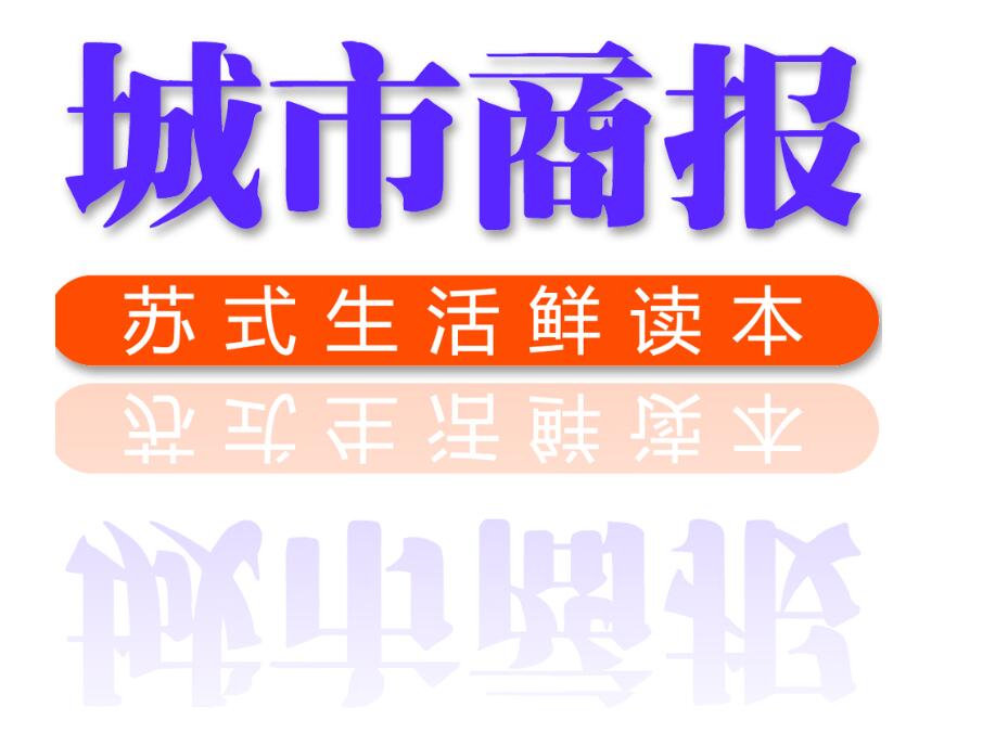 蘇州報(bào)紙登報(bào)掛失聲明格式/模板