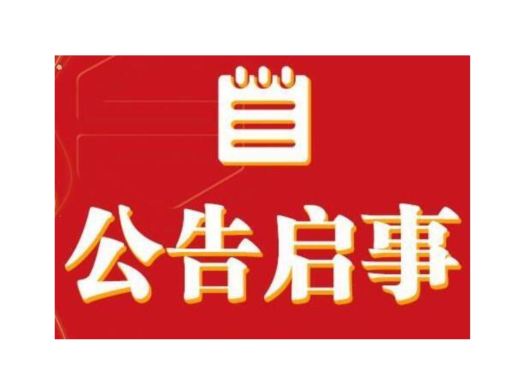 曲靖報(bào)社登報(bào)電話